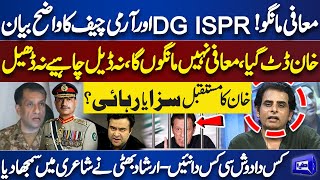9 May Incident and Imran Khan's Arrest | Pak Army's Firm Stance | Irshad Bhatti's Analysis