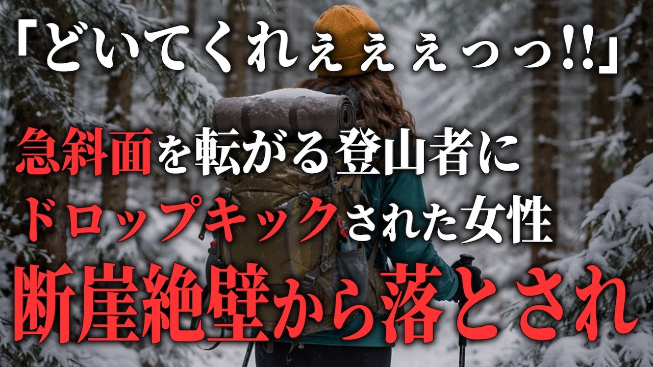滑落に巻き込まれた女性登山者→山でおきた人災とは...「2017年 西穂高岳独標滑落事故」【地形図で解説】