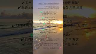 ❌ 붉은 여드름 자국, 방치하면 오래 간다! 지금 관리법 공개