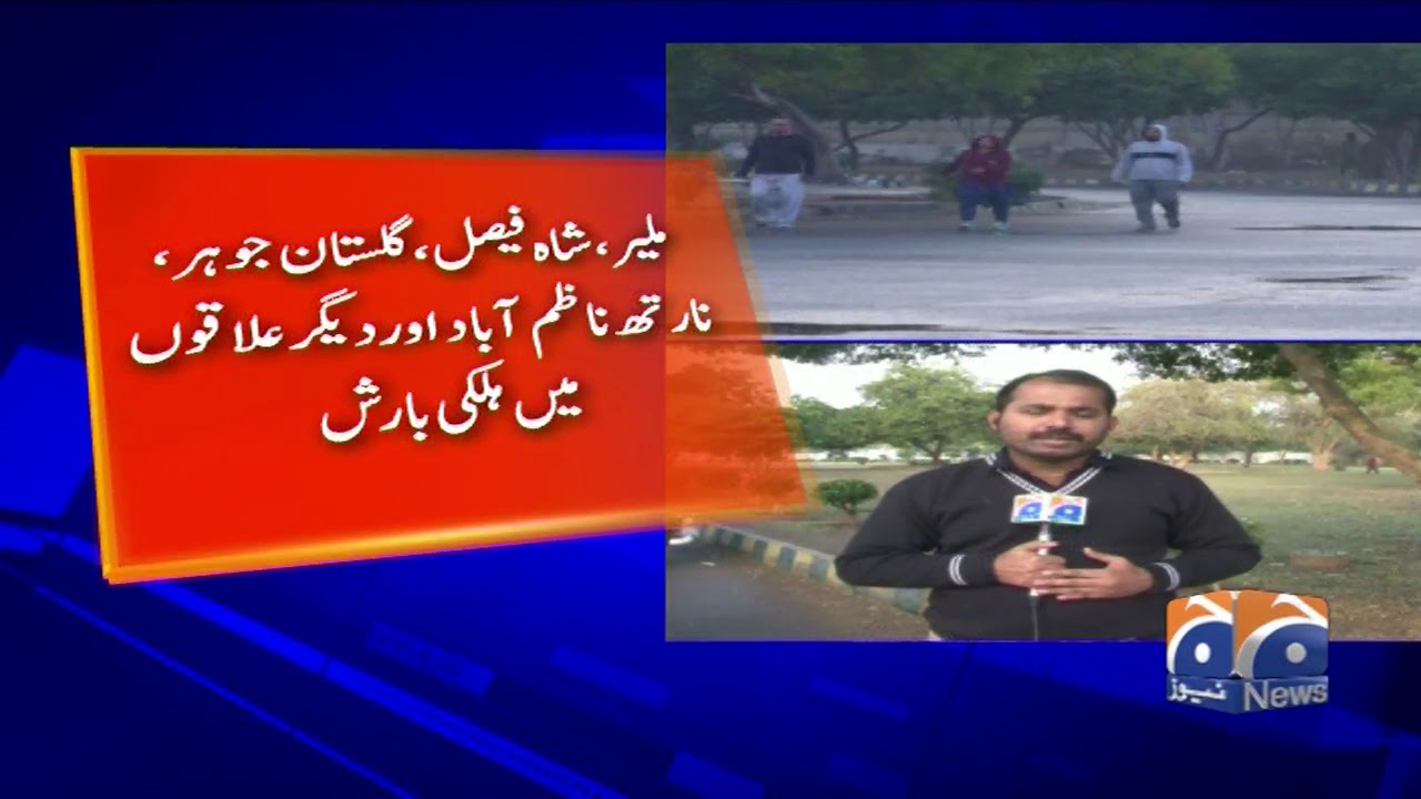 Heavy rain lashes parts of Karachi  | 4th February 2020