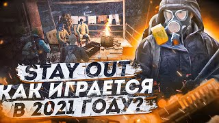 ЧТО ИЗМЕНИЛОСЬ ЗА 2 ГОДА / ОБЗОР Stay Out [Сталкер Онлайн]