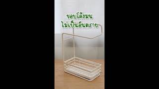 HomeHuk ที่วางฟองน้ำ ที่วางสบู่ มีที่แขวนผ้า พร้อมถาดรองน้ำ ดึงเทออกได้ Iron Countertop Sponge Rack