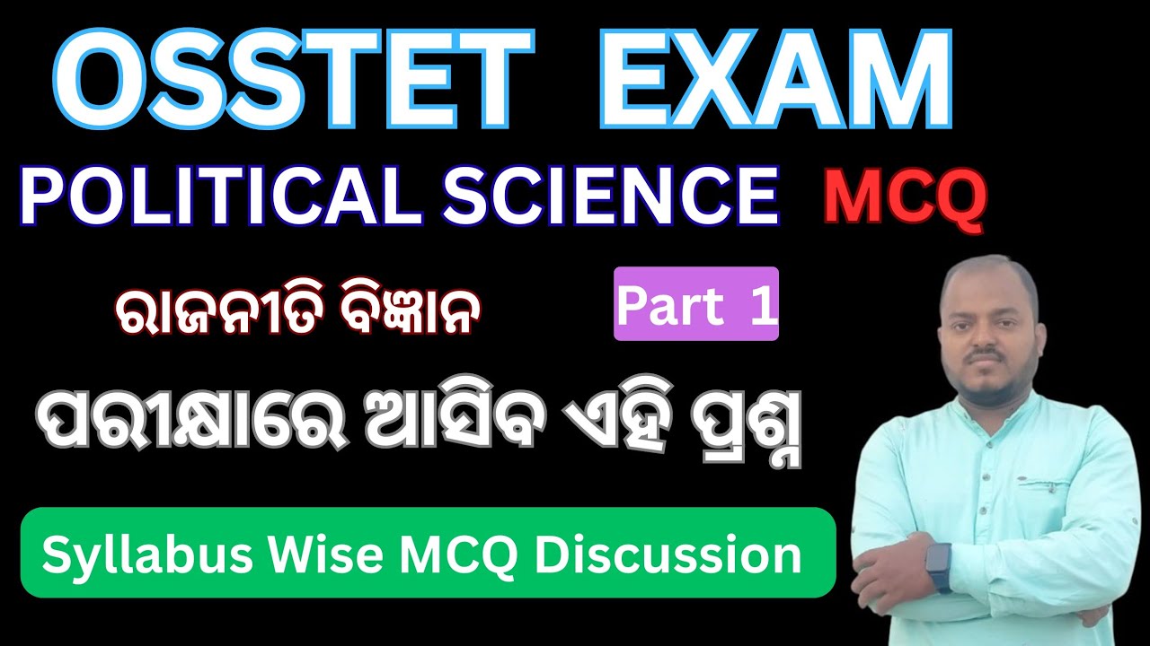 Тесты по политологии (тесты с множественным выбором) для экзамена OSSTET || Подготовка к экзамену...