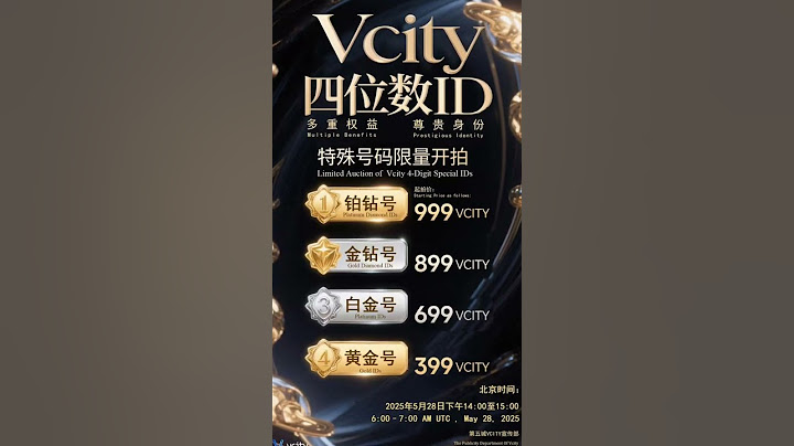 铂钻号：999 VCITY    金钻号：899 VCITY白金号：699 VCITY 黄金号：399 VCITY北京时间：2025年5月28日下午14:00至15:00#谢章# #第五城#