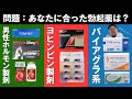 【勃起力弱くなった人必見！】あなたの症状にあった、勃起不全の薬分かる？【完全版】