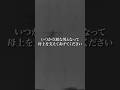 立派な男 【神風特攻隊の遺書】 #shorts