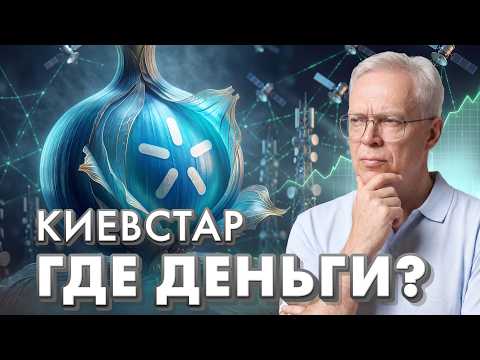 The Kyivstar Trap: The company makes millions, but you won't see a dime