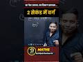 2 Second मे Square 🔥 -Without Pen जबरदस्त ट्रिक By Brijesh Darshan sir #shorts #reels #viral #maths