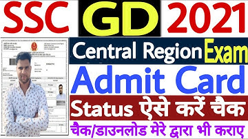 SSC GD Application Status 2021 Kaise Check Kare | SSC GD Admit Card 2021 Kaise Download Kare