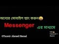 অন্যর মোবাইল হ্যাং করুন MESSENGER এর মাধ্যমে😍|New Trick|Tanvir Ahmed Hemal