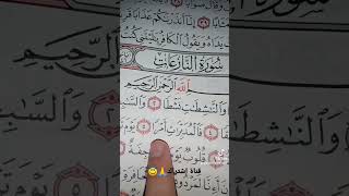 قورعان الكريم❤️سورة النازعات💚بصوت ماهر المعيقلي😇