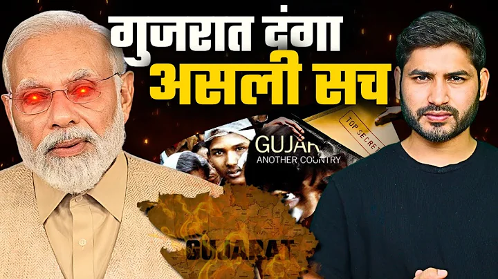 Gujrat riots 2002:  | Godhra Kand  Naroda Patiya K...