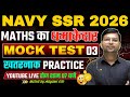 Navy Phase 2 Maths Mock Test | Expert Guidance by Mayank Sir 📝