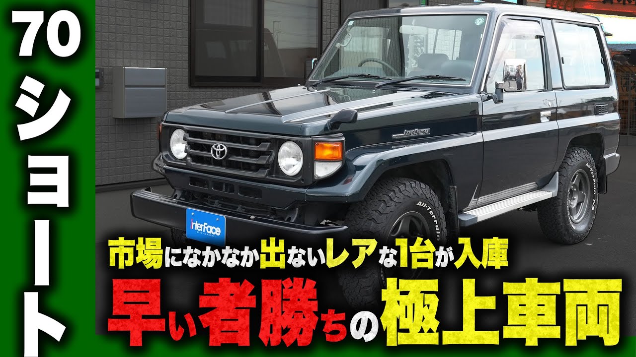 ランドウォーカー ニュークークル 希少品 Rare Car] Highly rated at auction! A car not available on the