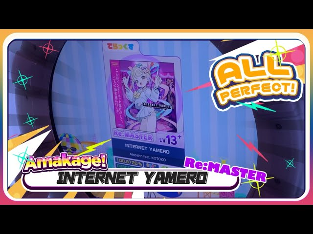 【maimaiでらっくす】INTERNET YAMERO でらっくす譜面 Re:MASTER ALL PERFECT 【直撮り】 class=