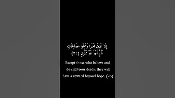 كرومات سوداء _ أحمد شكيو _ سورة الانشقاق #قرآن #قران_كريم #كرومات_سوداء