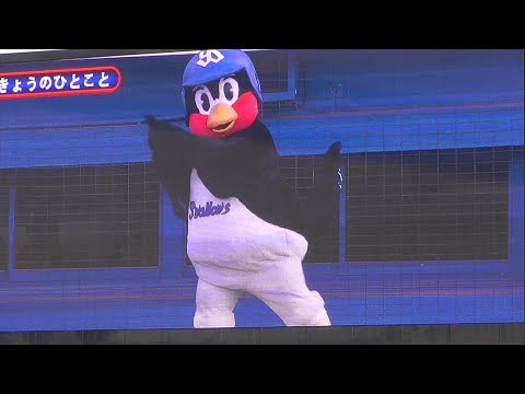 20190517 つば九郎の八重樫さんモノマネも。今日のひとこと「こんな八重樫さん(ﾔｸﾙﾄOB)はイヤだ」