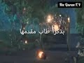 رمضان جانا بدون موسيقى 