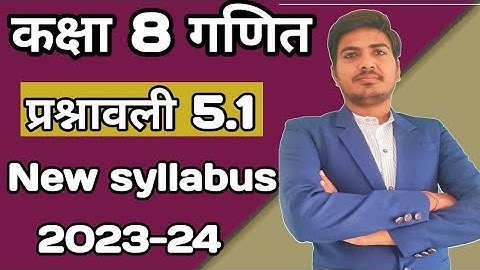 class 8 maths chapter 5 वर्ग और वर्गमूल  exercise 5.1 | new syllabus 2023-24 | RBSE,up board