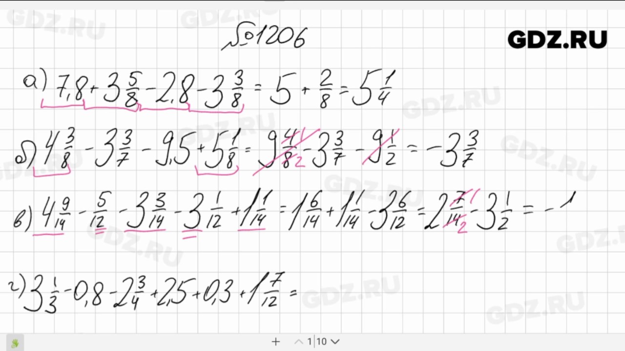 1206 - Математика 6 класс Виленкин - YouTube