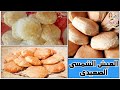 دقيق وميه واعملى الذ واهش عيش شمسى فى دقيقه مع نرمين الماجد دقيق وميه واعملى الذ واهش عيش شمسى فى دقيقه مع نرمين الماجد
