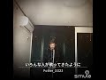 ASKA/いろんな人が歌ってきたように/byピットおにぃ