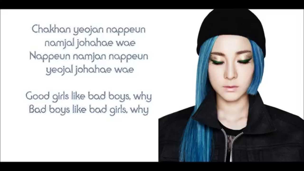 2NE1 Good To You [Eng & Romanization] Lyrics YouTube