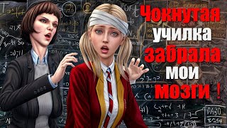 Симс 4: Меня НЕНАВИДИТ моя УЧИТЕЛЬНИЦА. SIMS 4 MACHINIMA Симс 4: Меня НЕНАВИДИТ моя УЧИТЕЛЬНИЦА. SIMS 4 MACHINIMA