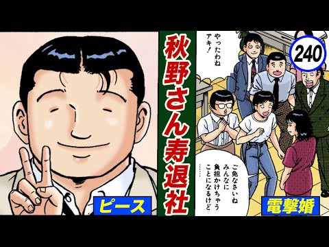 静かなるドン23巻 - YouTube