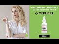 ОСВЕТЛЯЮЩАЯ СЫВОРОТКА ОТ ПИГМЕНТНЫХ ПЯТЕН MEDI PEEL BIO-INTENSE GLUTHIONE 600 WHITE AMPOULE NEW SKIN