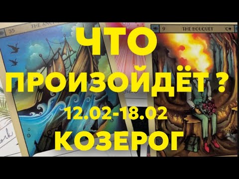 Козерог таро прогноз от анжелы на. Таро анжелы перл. Таро анжелы перл. Козерог таро прогноз от анжелы на. Таро анжелы перл.