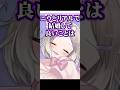 ニウと結婚した時のメリットとデメリット【夜絆ニウ / NeoPorte (ネオポルテ) 】#shorts #vtuber