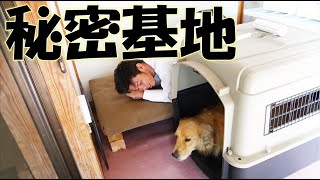 まるの秘密の空間にお邪魔します！