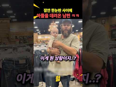 아들이 하나 더 생긴 이유 ㅋㅋ thumbnail