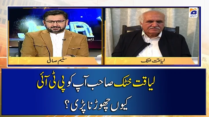 Mr Liaqat Khattak, why did you have to leave PTI