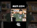 [WHIB] 24학번 주목❗ 대학 가면 꼭 하니까 미리 연습하도록 #shorts