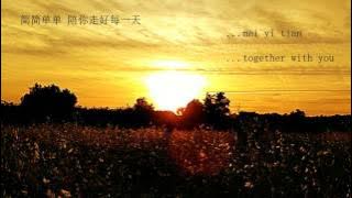 Shaolin (2011) Theme Soundtrack - 悟 Wu (extended version   english lyrics   romanisation)