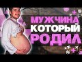 7 НЕОБЫЧНЫХ ЛЮДЕЙ