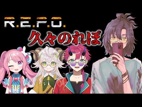 【R.E.P.O.】†久々のれぽ†【逆神刹忌/VTuber】