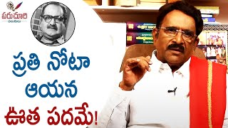 Paruchuri Gopala Krishna Talks About Legendary Actor SV Ranga Rao | Paruchuri Palukulu