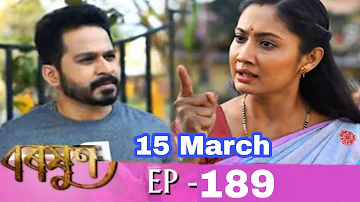 ৰিয়াক  পুলিচেলৈগলআজি l Baraxun Today Promo । বৰষুণ। Ep No - 189