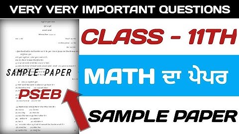 PSEB 11TH CLASS MATH FINAL PAPER 2023 | 13 MARCH 2023 |  | 11TH CLASS PAPER SAMPLE PAPER
