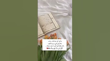 ولنا في كل جمعة ثلاث رحمات: الصلاة _على_النبي.  وسورة _ الكهف.  وكنز ينتظرنا قبل المغيب ! دعوة_مستجا