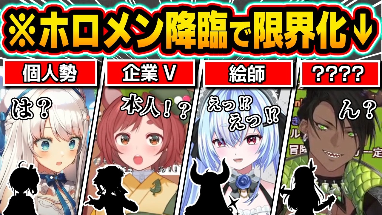 【脳破壊】配信中にホロメンが降臨した結果...Vtuberが理性消失で限界突破した瞬間37連発ｗ