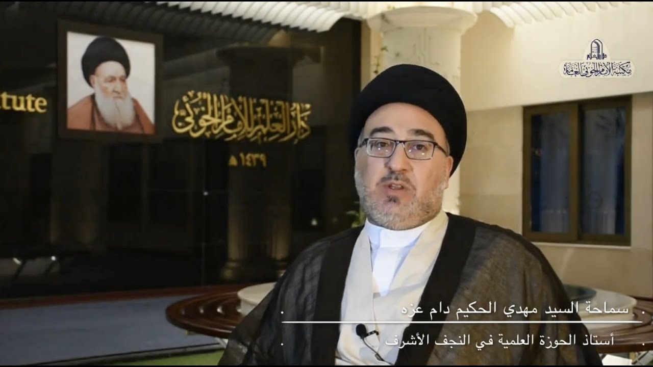 البعد الإنساني في شخصية الامام علي(ع) | سماحة السيد مهدي الحكيم دام عزه