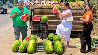 إحتقرته لأنه بائع دلاح  وقامت بضربه بدلاحة في شارع وضحكو عليه ناس...لكن وفي الأخير...