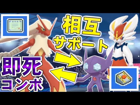 ゆっくり実況 ヤミラミとバシャーモで相手を 絶望させる 美しいコンボパーティが世界には存在しているらしいな ポケモン剣盾 ダブルバトル Youtube