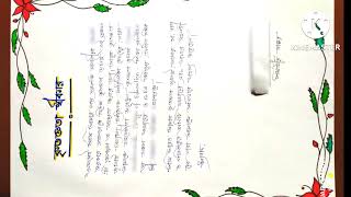How to write a acknowledgement paper 📜 #acknowledgement #b.ed