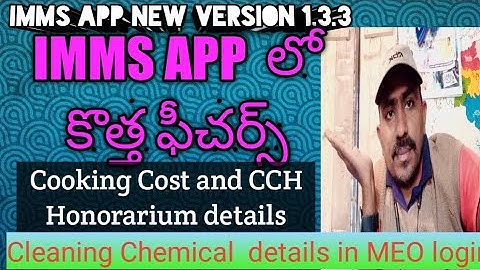 IMMS APP Update version ౹ New features ౹ CCH Honorarium ౹ Cooking cost ౹