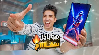 ليه كل الناس بتتكلم على الموبايل ده؟🔥🔥هتتفاجئ🤯